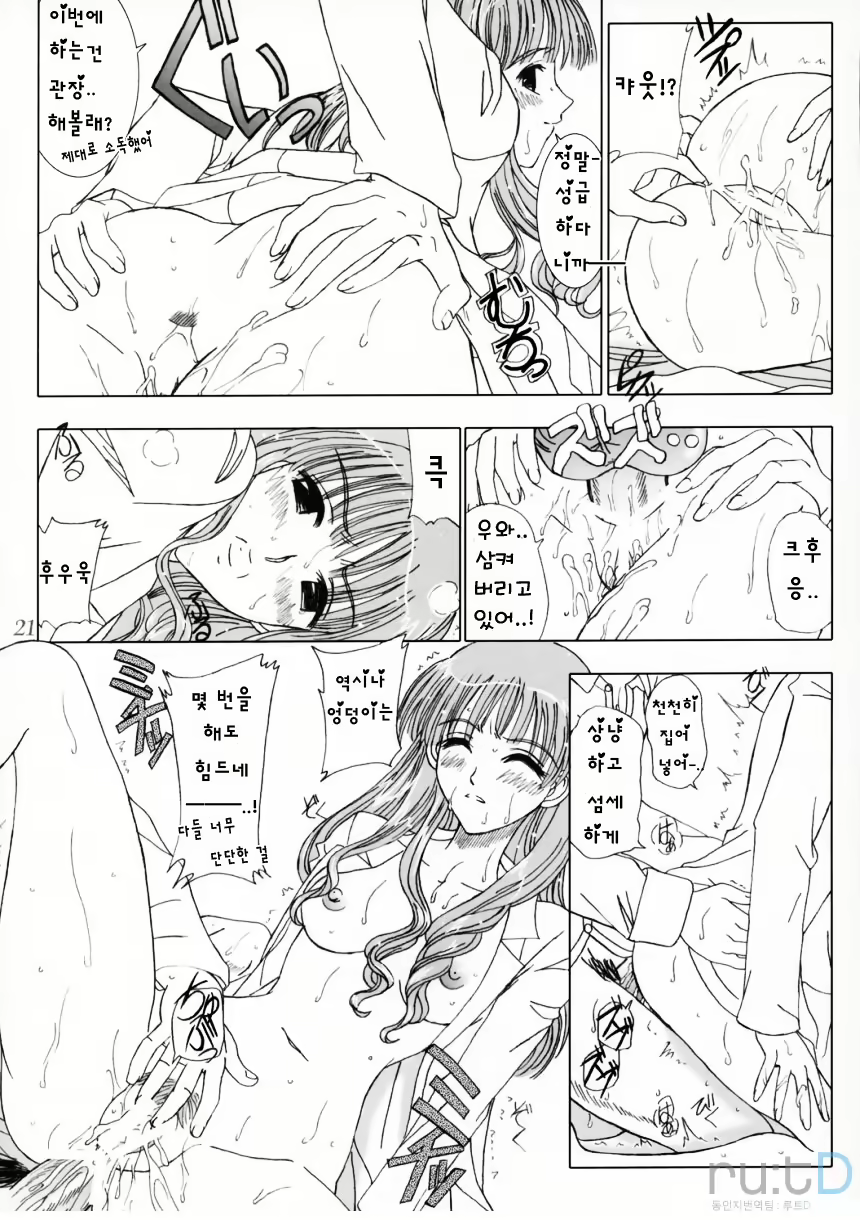 Content 477243 - 20 페이지
