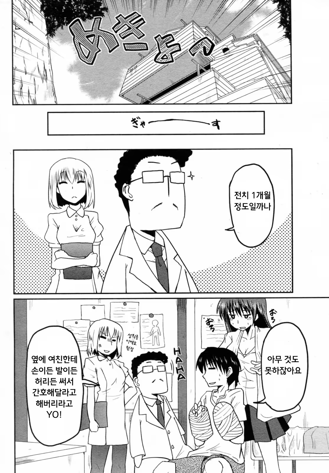 Content 477257 - 4 페이지