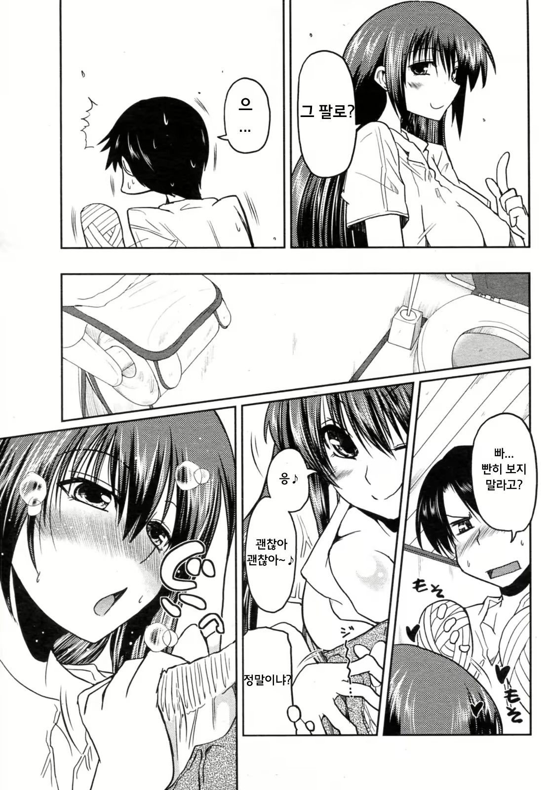 Content 477257 - 7 페이지