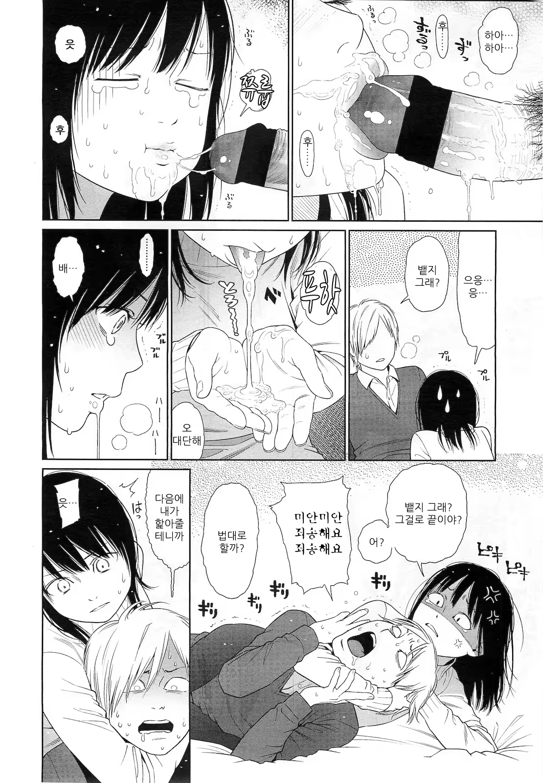 Content 477265 - 10 페이지