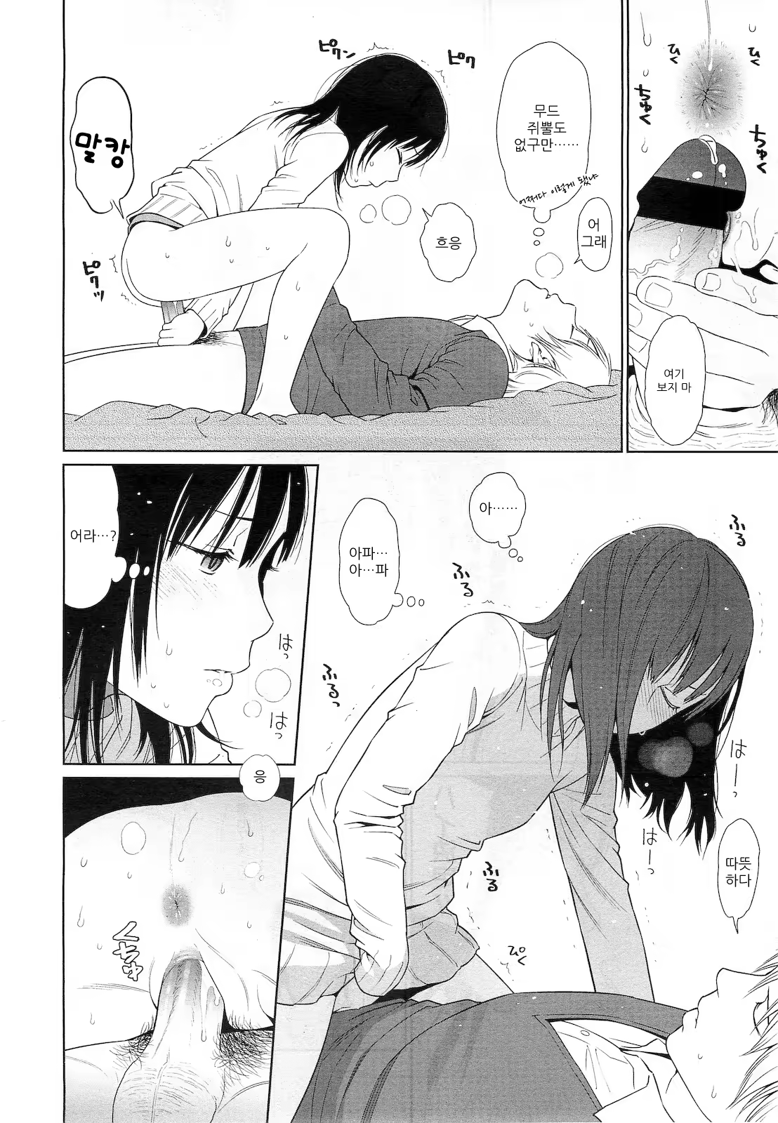 Content 477265 - 12 페이지