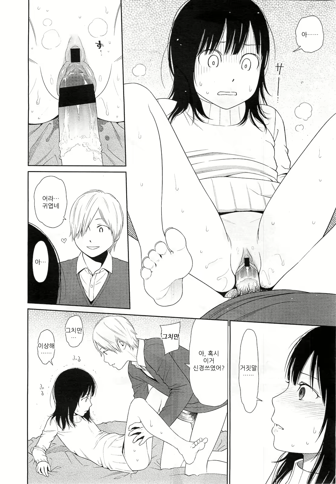 Content 477265 - 14 페이지