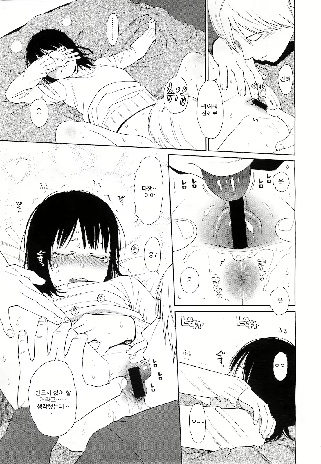 Content 477265 - 15 페이지