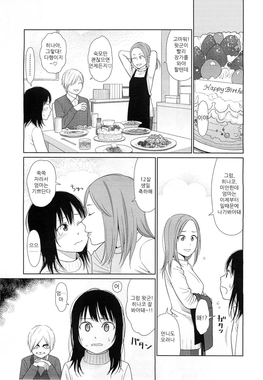 Content 477265 - 3 페이지