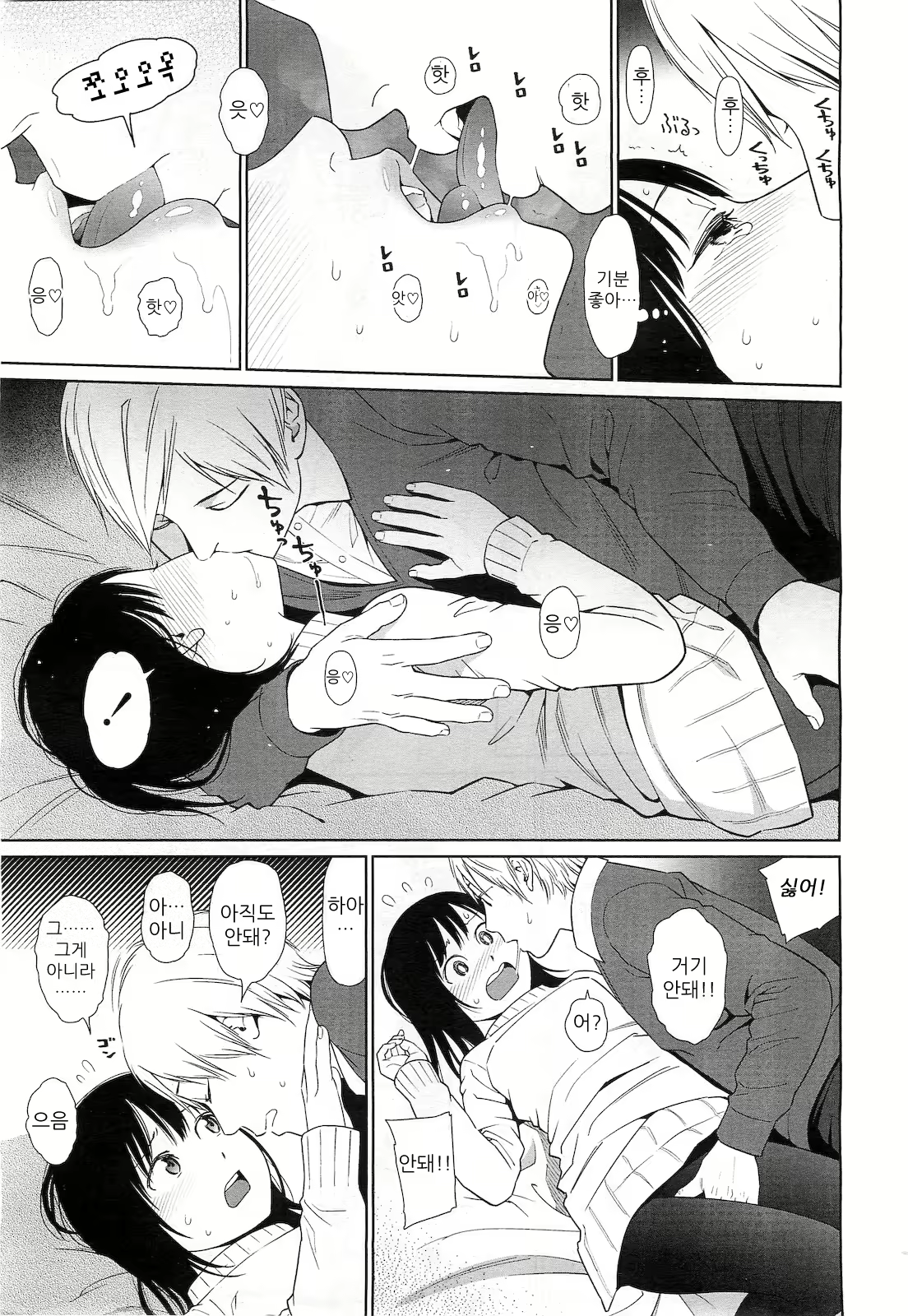 Content 477265 - 7 페이지