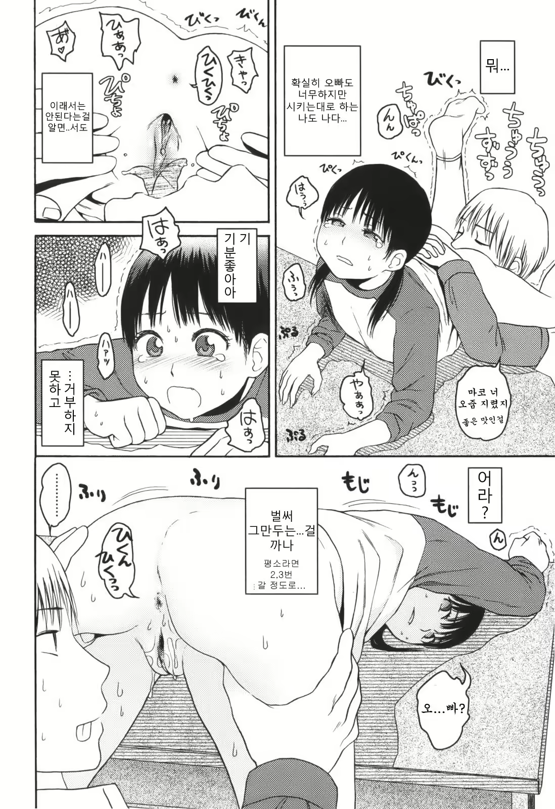 Content 477272 - 10 페이지