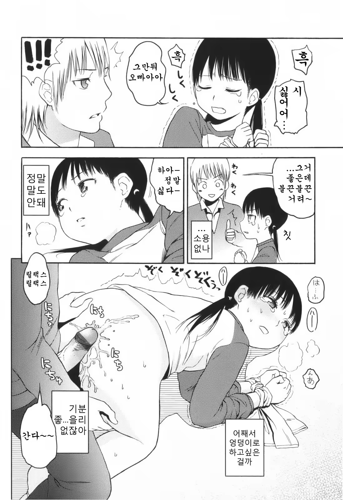 Content 477272 - 12 페이지