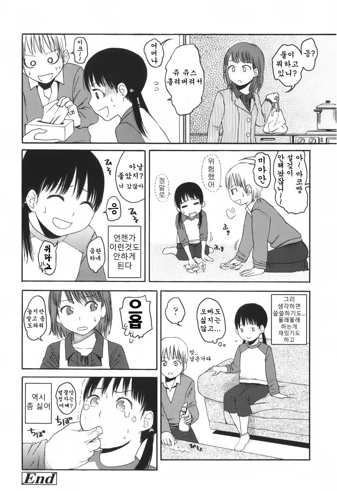 Content 477272 - 18 페이지
