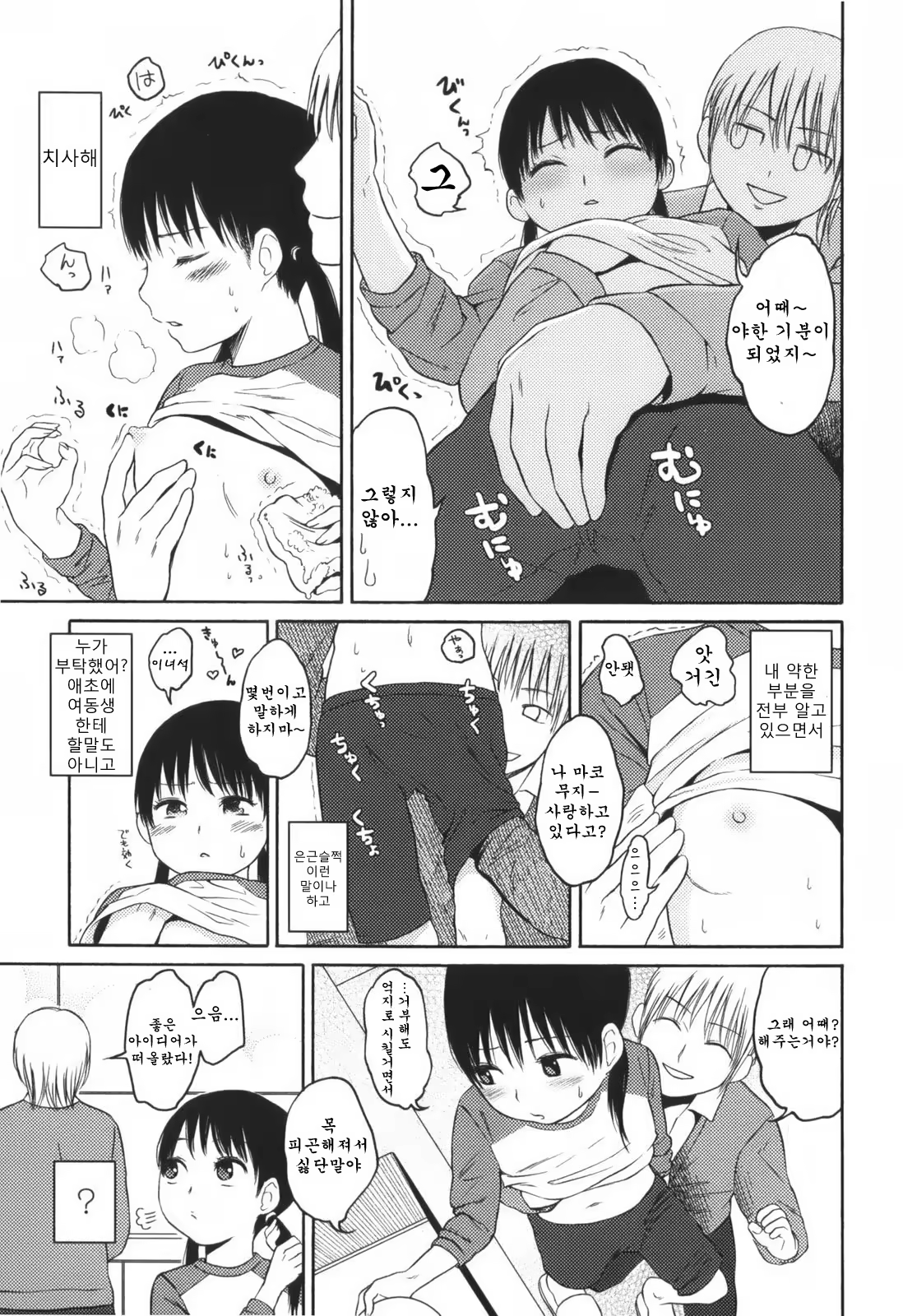 Content 477272 - 3 페이지