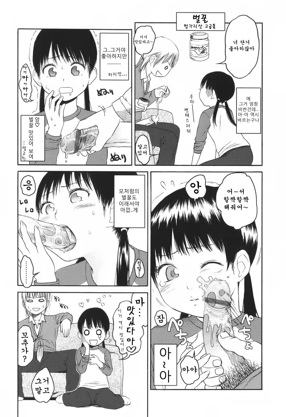 Content 477272 - 4 페이지