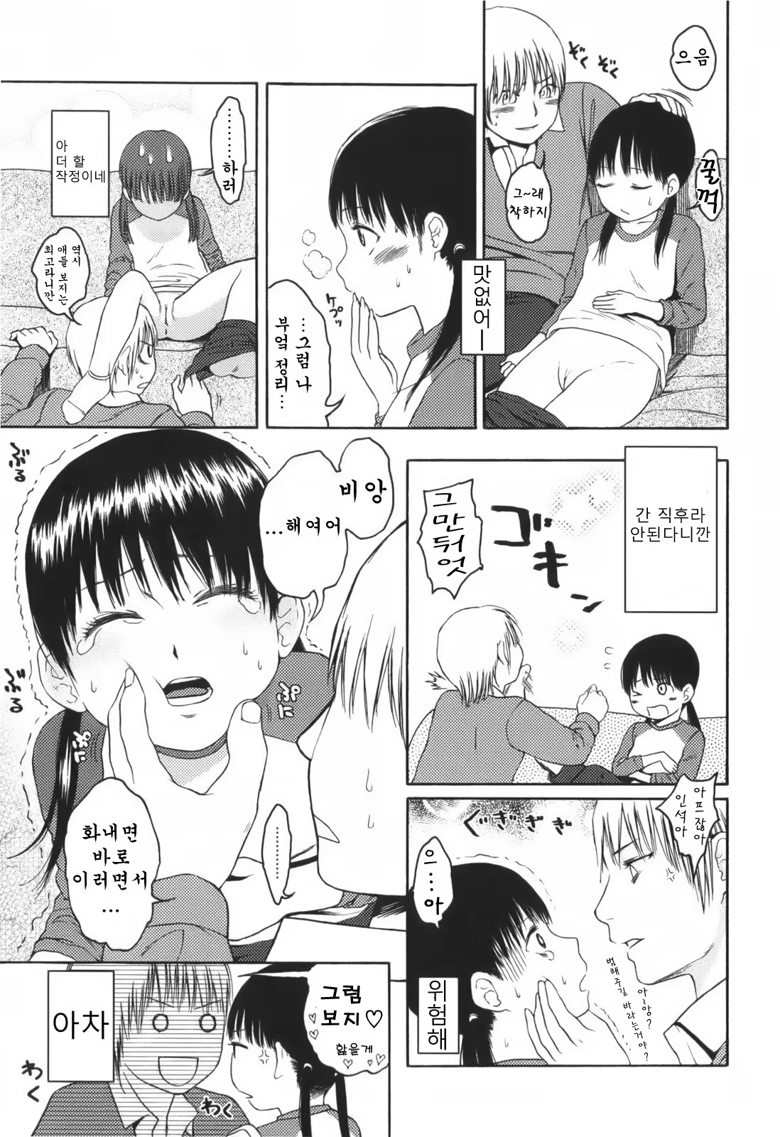 Content 477272 - 9 페이지