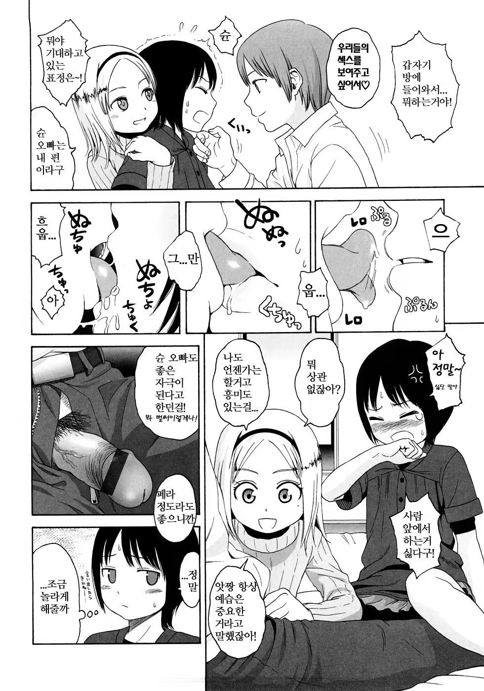 Content 477276 - 10 페이지
