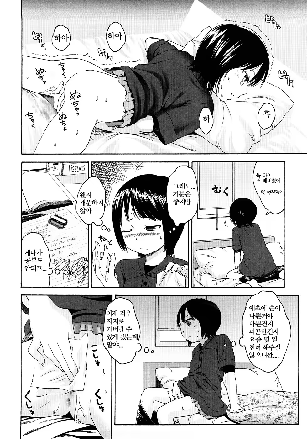 Content 477276 - 2 페이지
