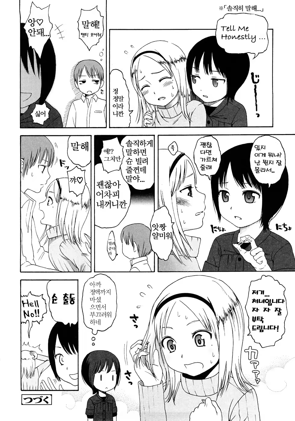 Content 477276 - 20 페이지