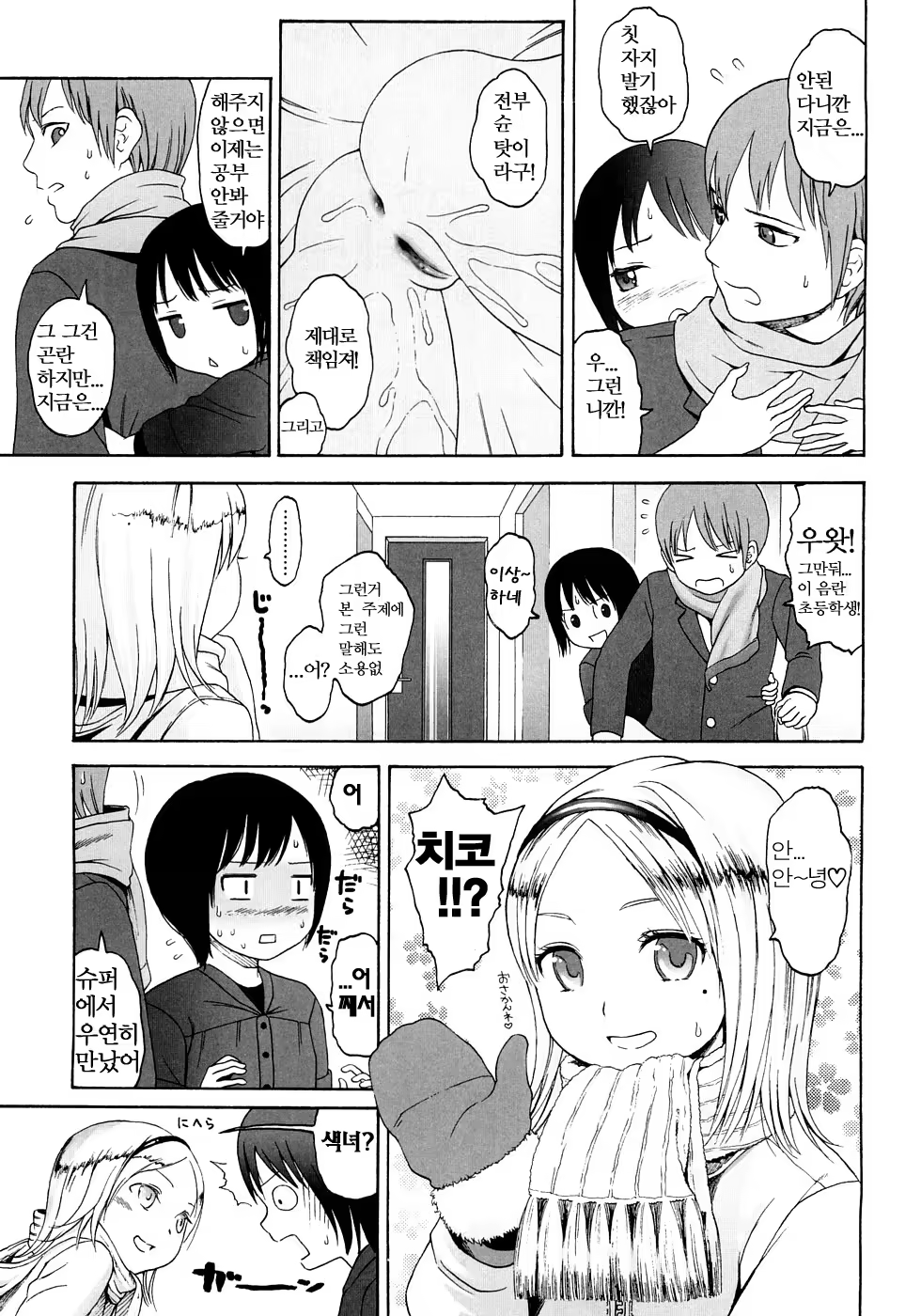 Content 477276 - 7 페이지