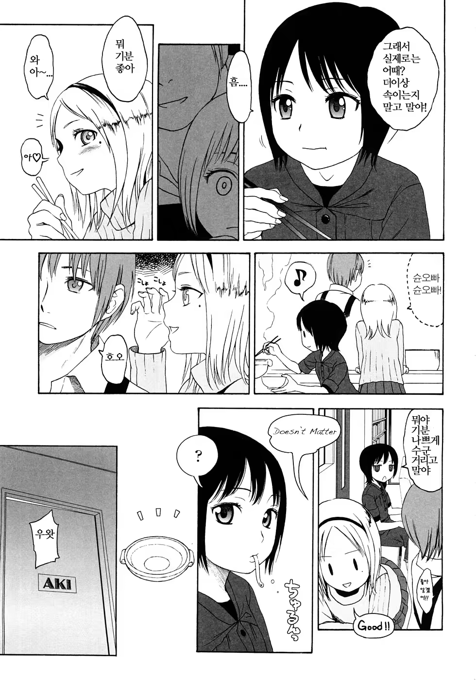 Content 477276 - 9 페이지