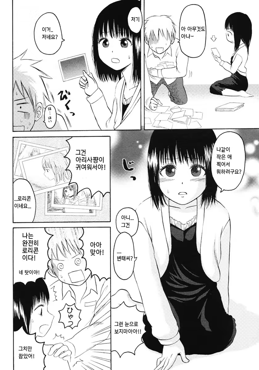 Content 477280 - 4 페이지