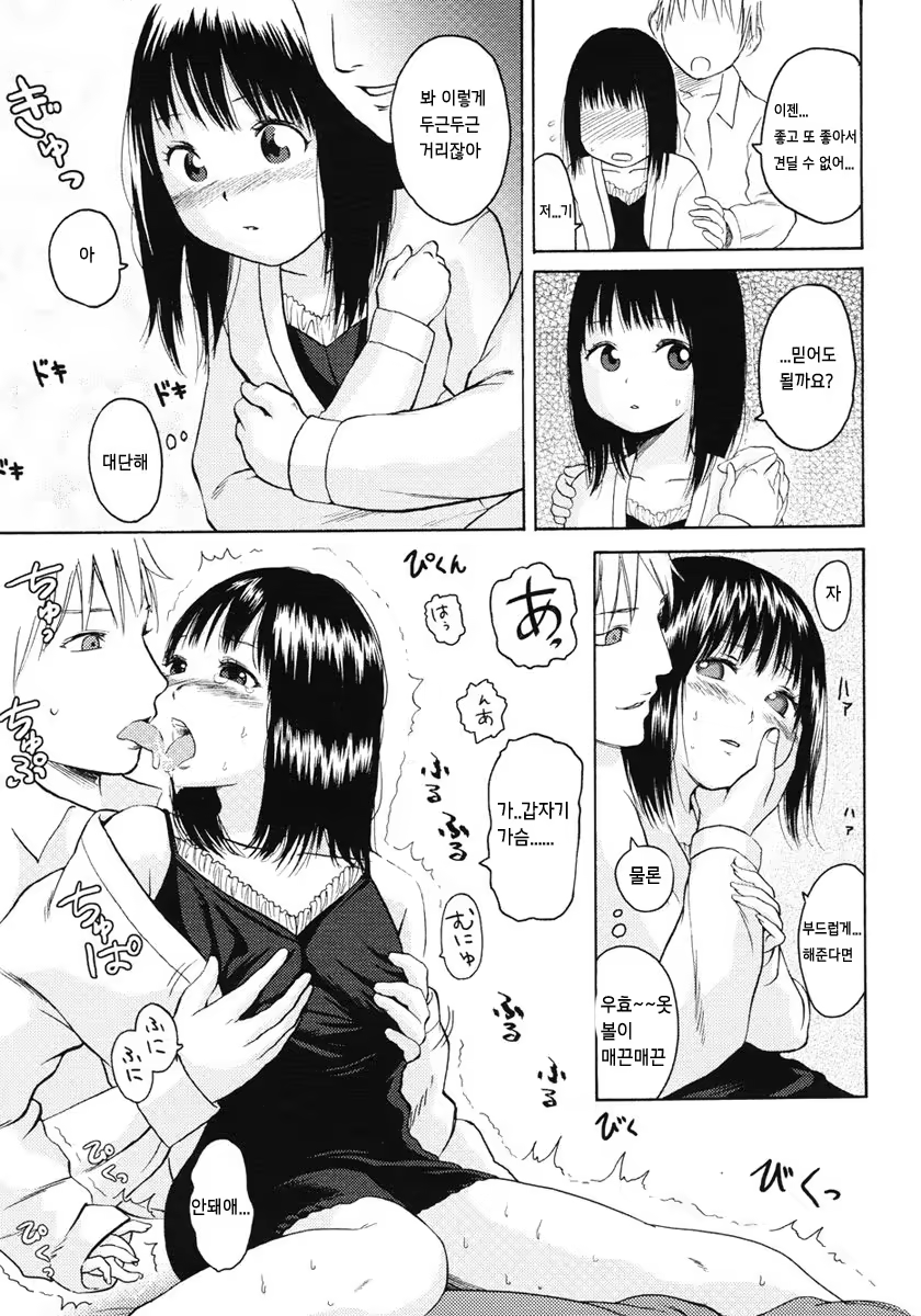 Content 477280 - 7 페이지