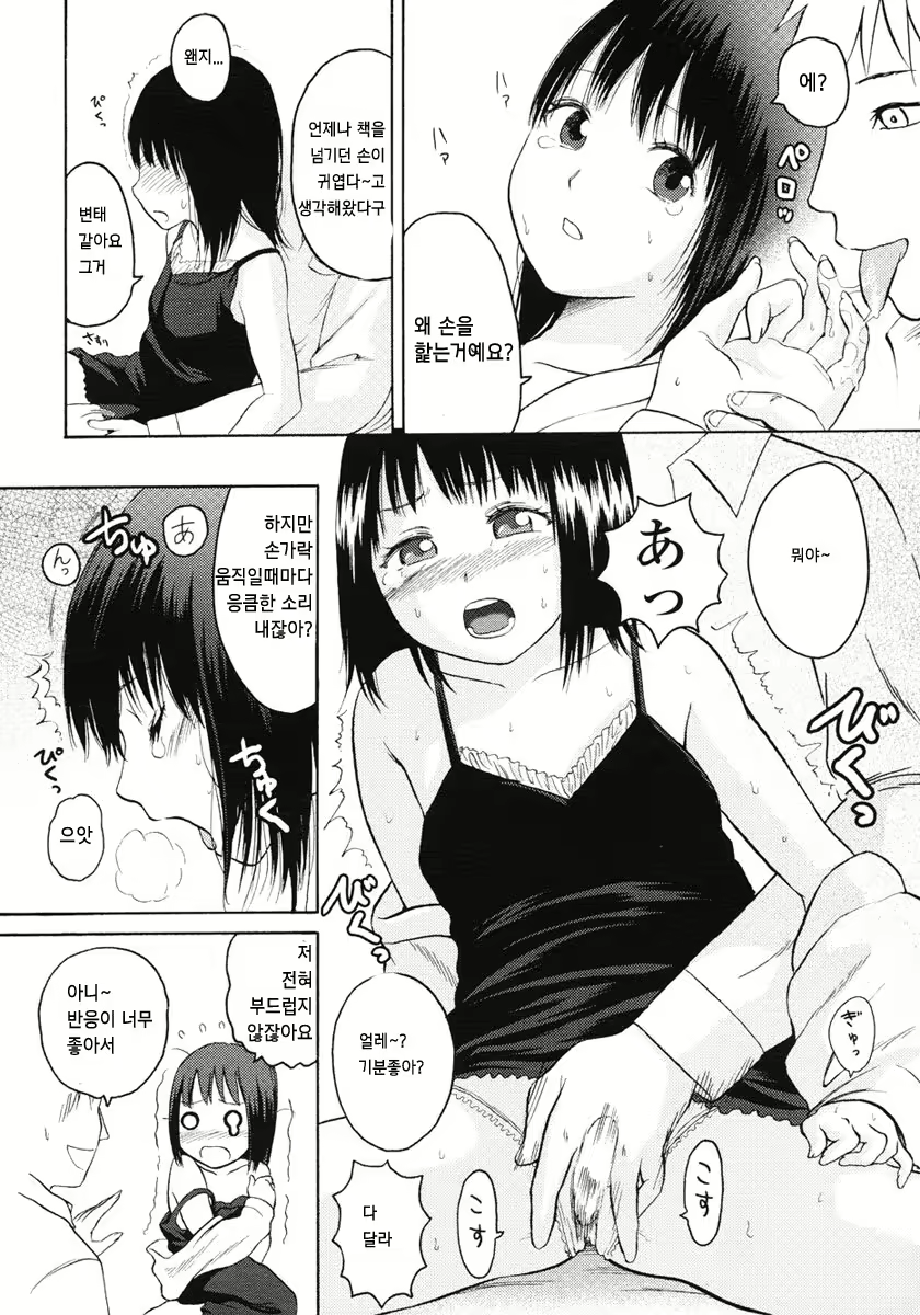 Content 477280 - 8 페이지