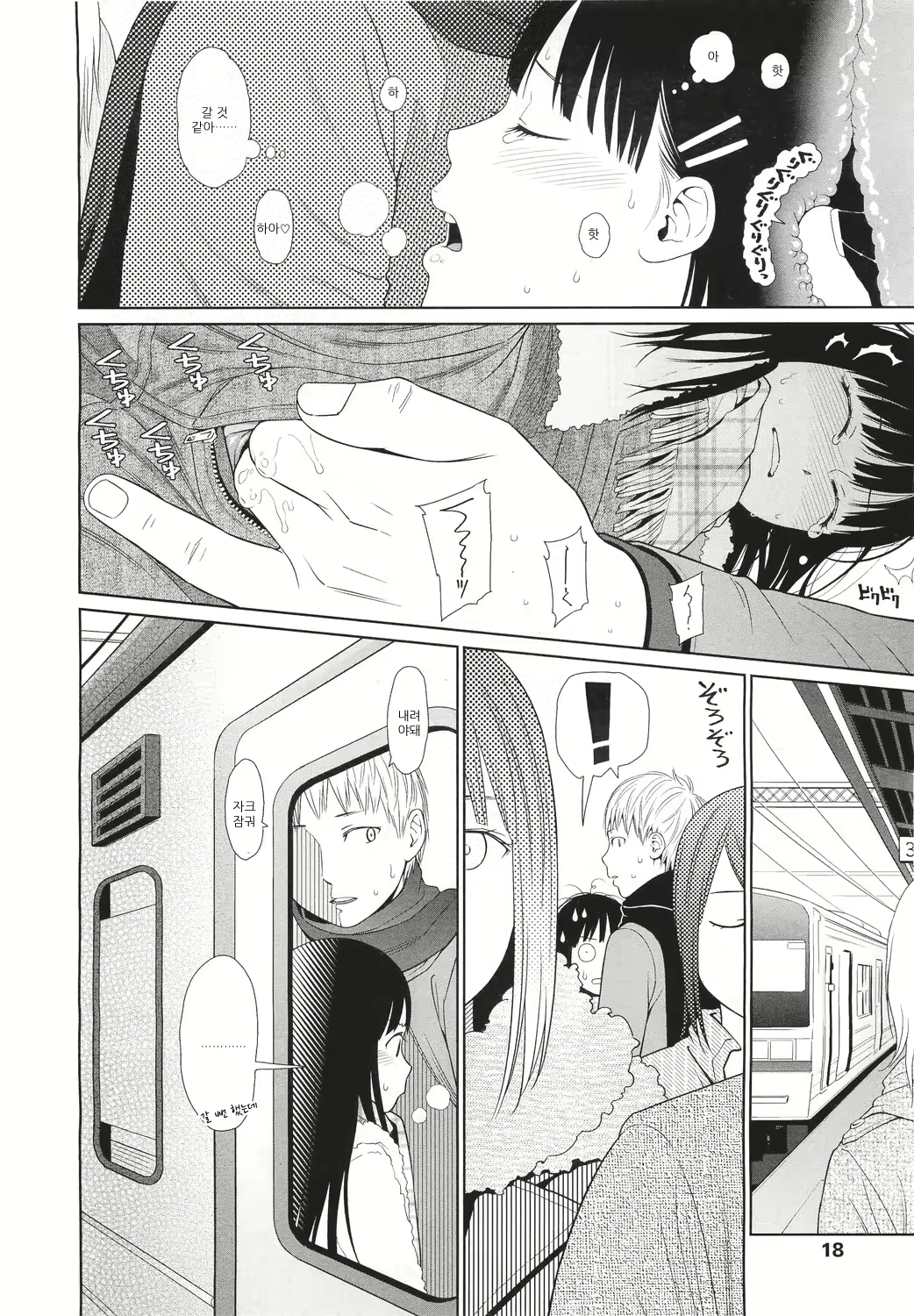Content 477284 - 6 페이지