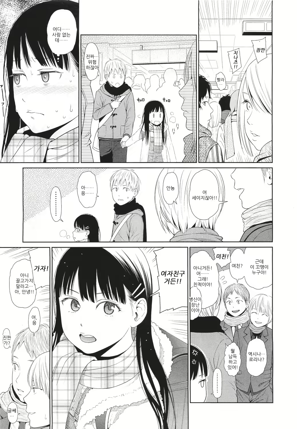 Content 477284 - 7 페이지