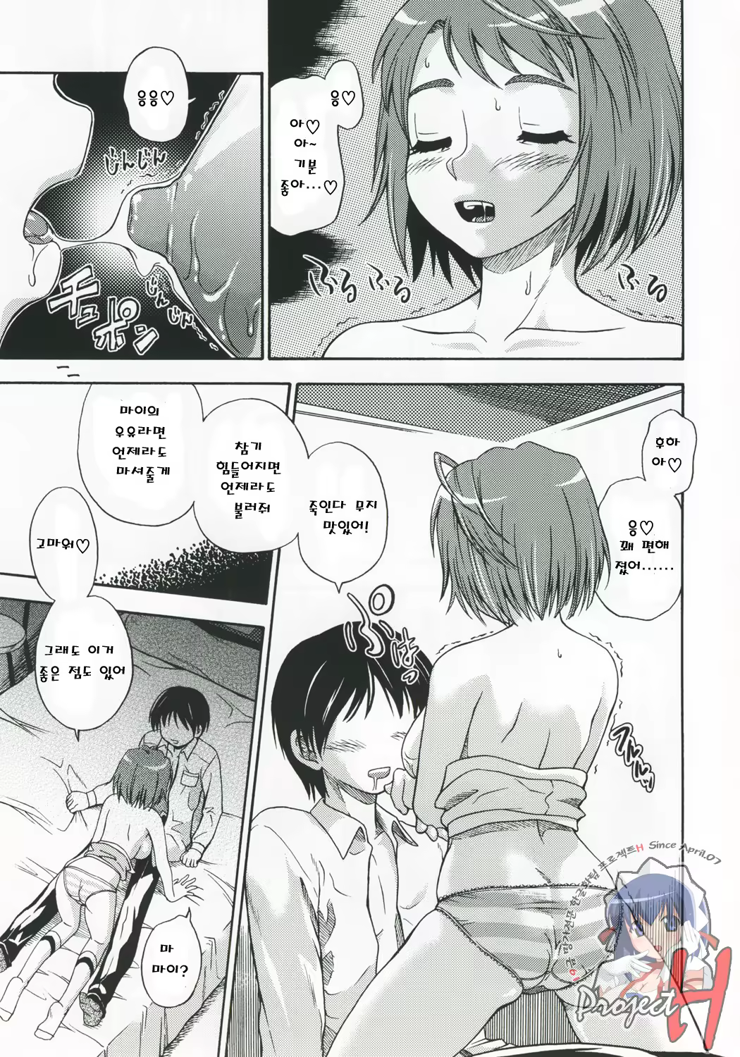 Content 477299 - 10 페이지