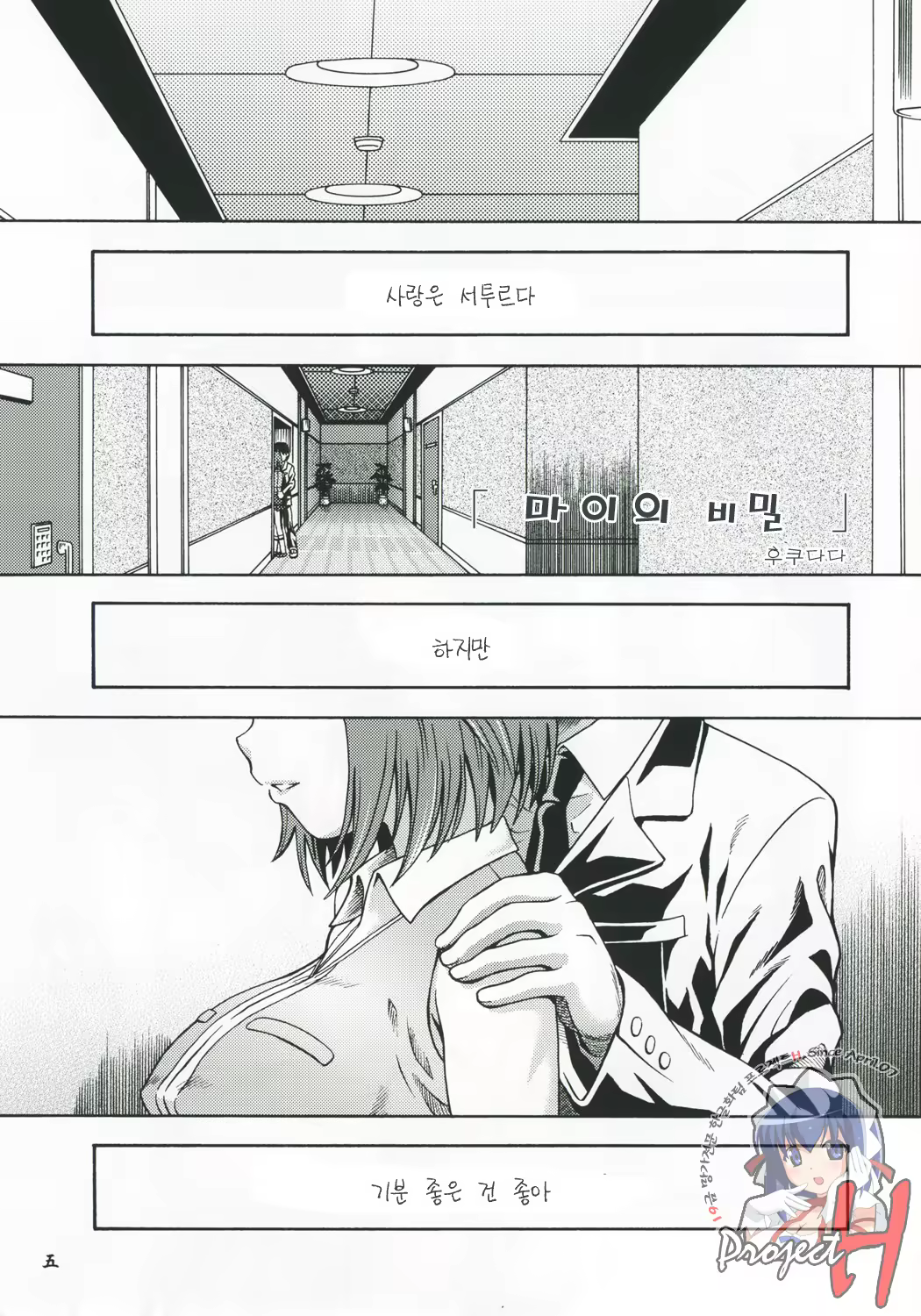 Content 477299 - 4 페이지