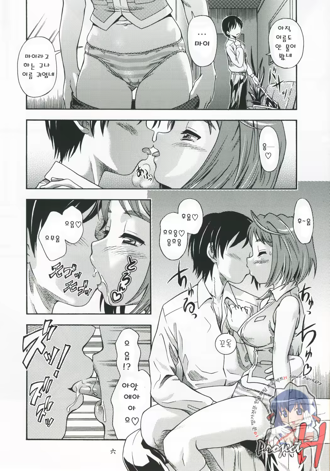 Content 477299 - 5 페이지