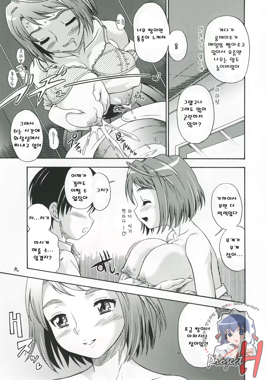 Content 477299 - 8 페이지