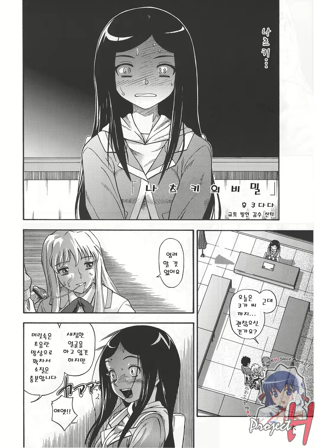 Content 477300 - 5 페이지