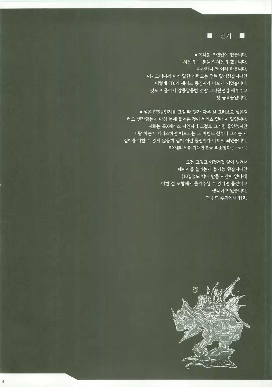 Content 477327 - 4 페이지