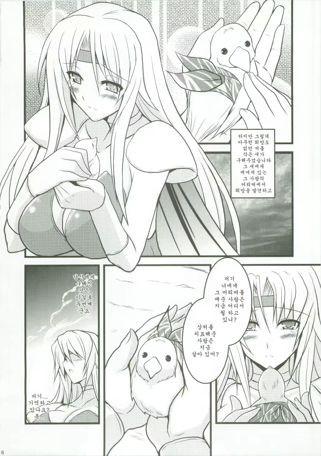 Content 477327 - 6 페이지