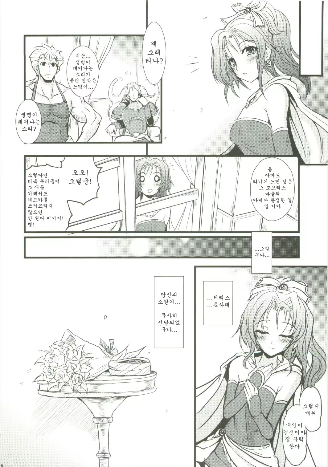 Content 477333 - 28 페이지
