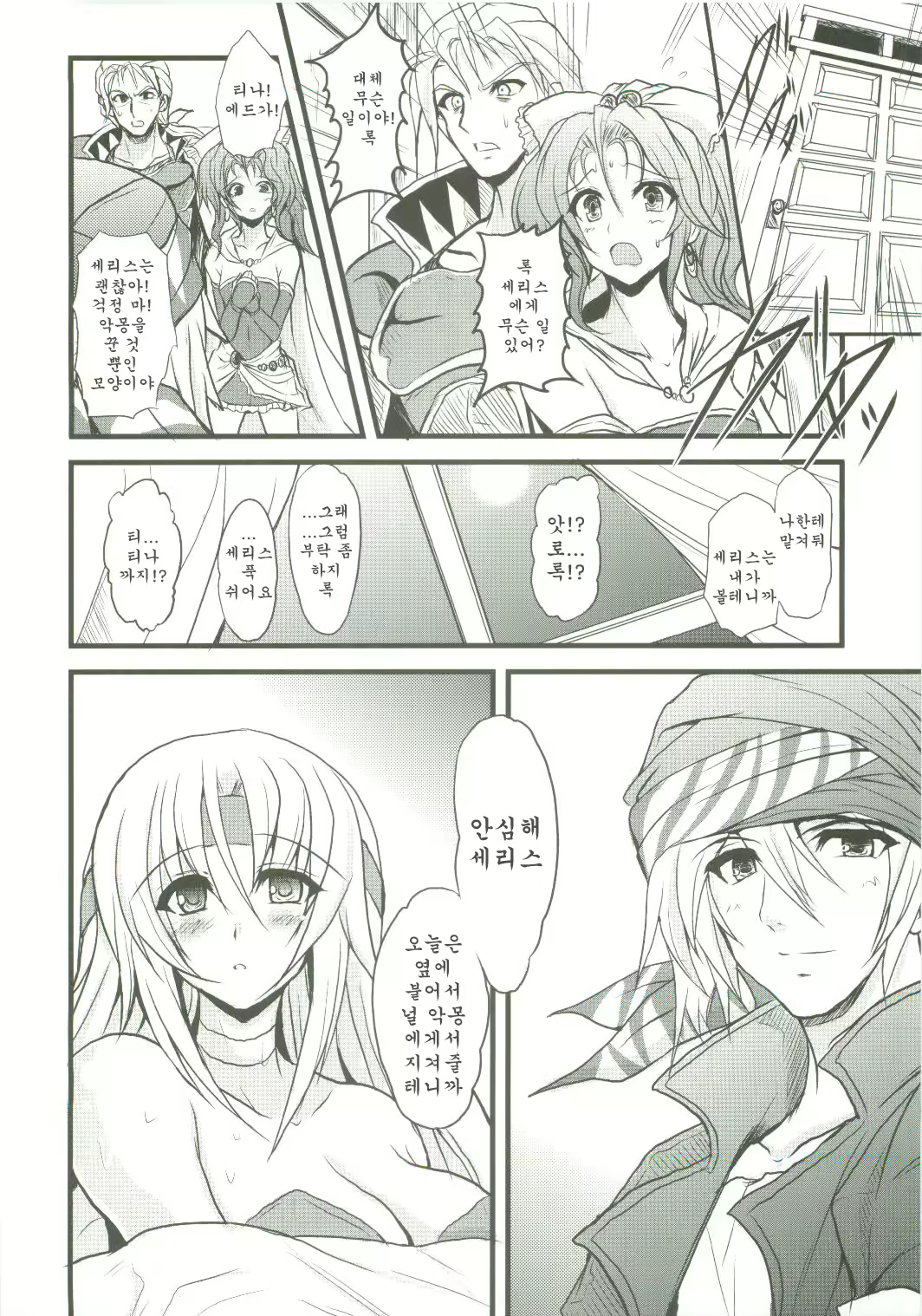 Content 477333 - 8 페이지