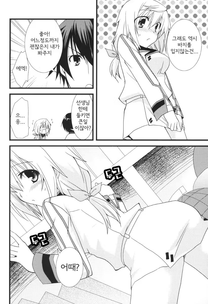 Content 477403 - 7 페이지