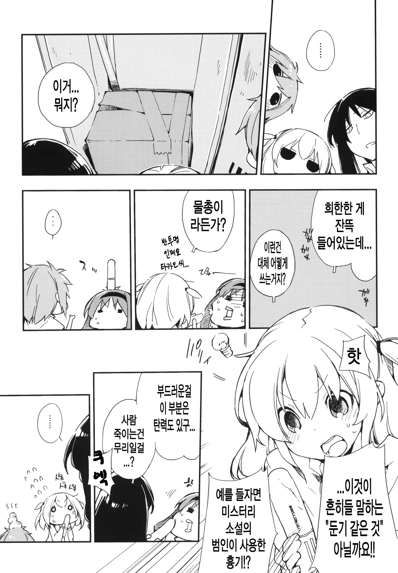 Content 477496 - 5 페이지