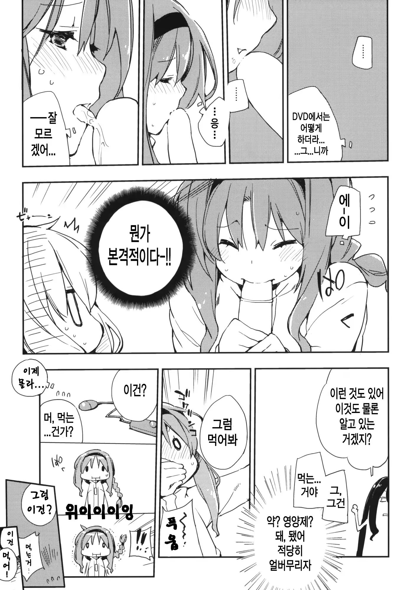 Content 477496 - 7 페이지