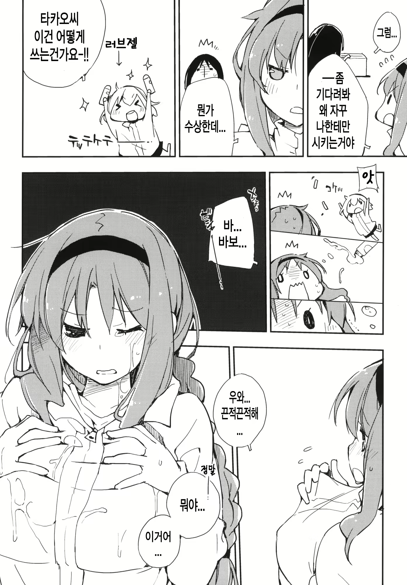 Content 477496 - 8 페이지