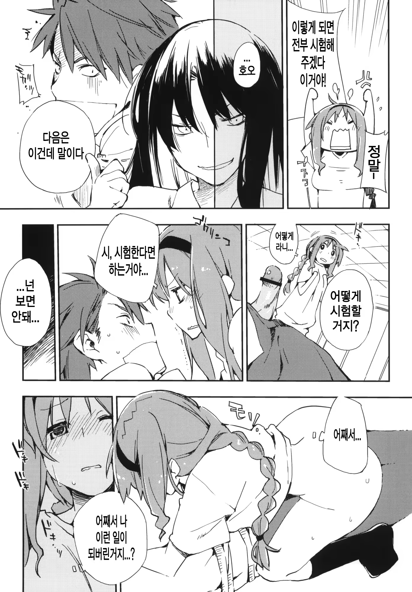 Content 477496 - 9 페이지