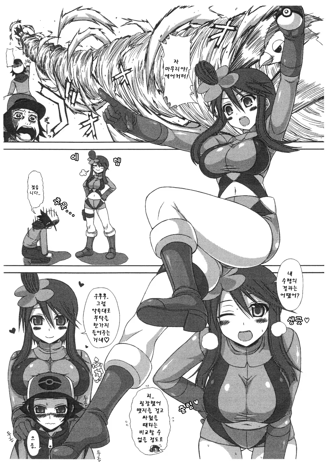 Content 477512 - 2 페이지