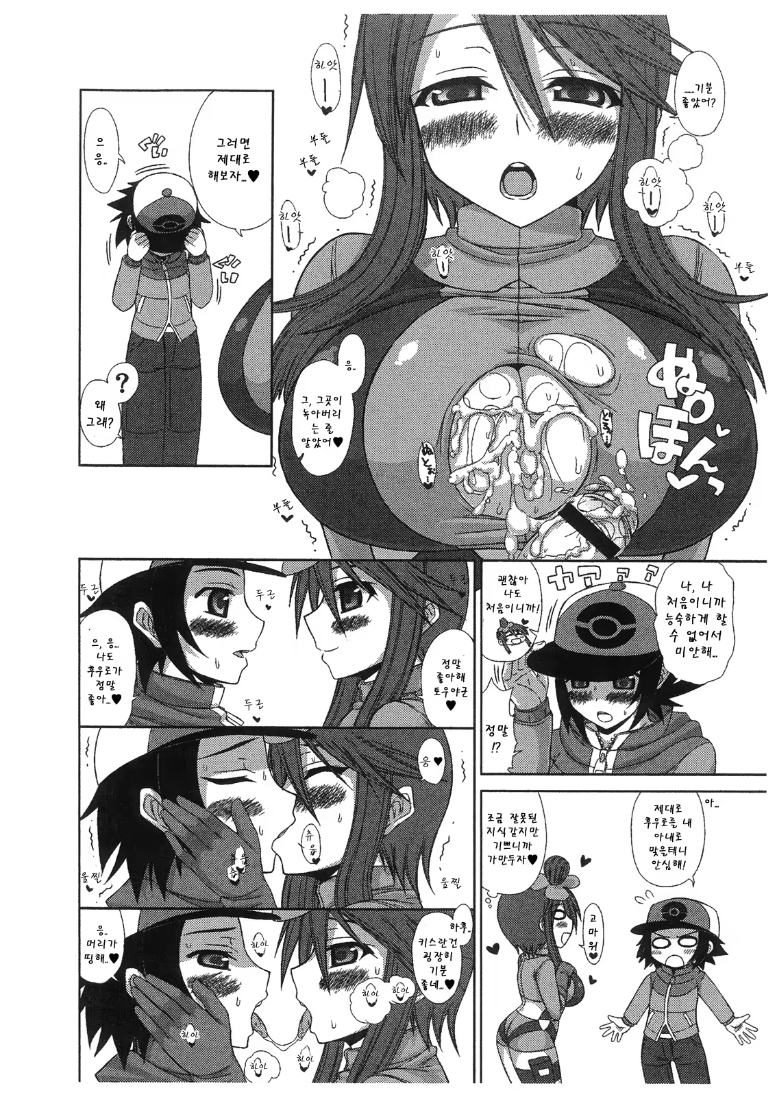 Content 477512 - 5 페이지