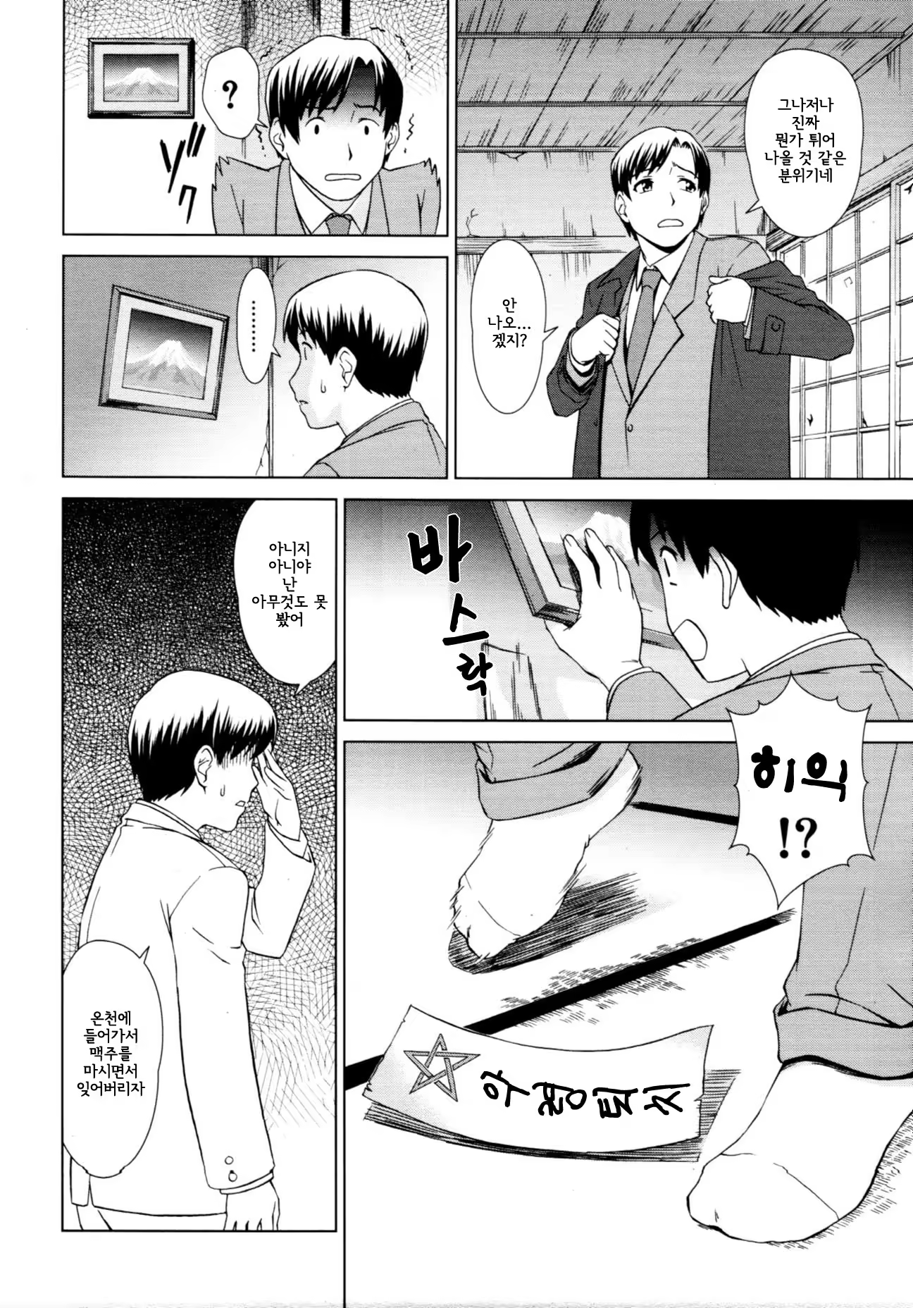 Content 477514 - 4 페이지
