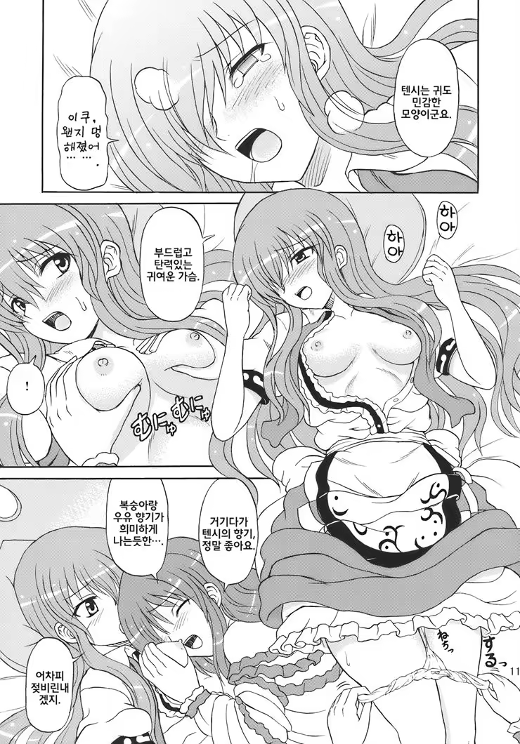 Content 477604 - 10 페이지