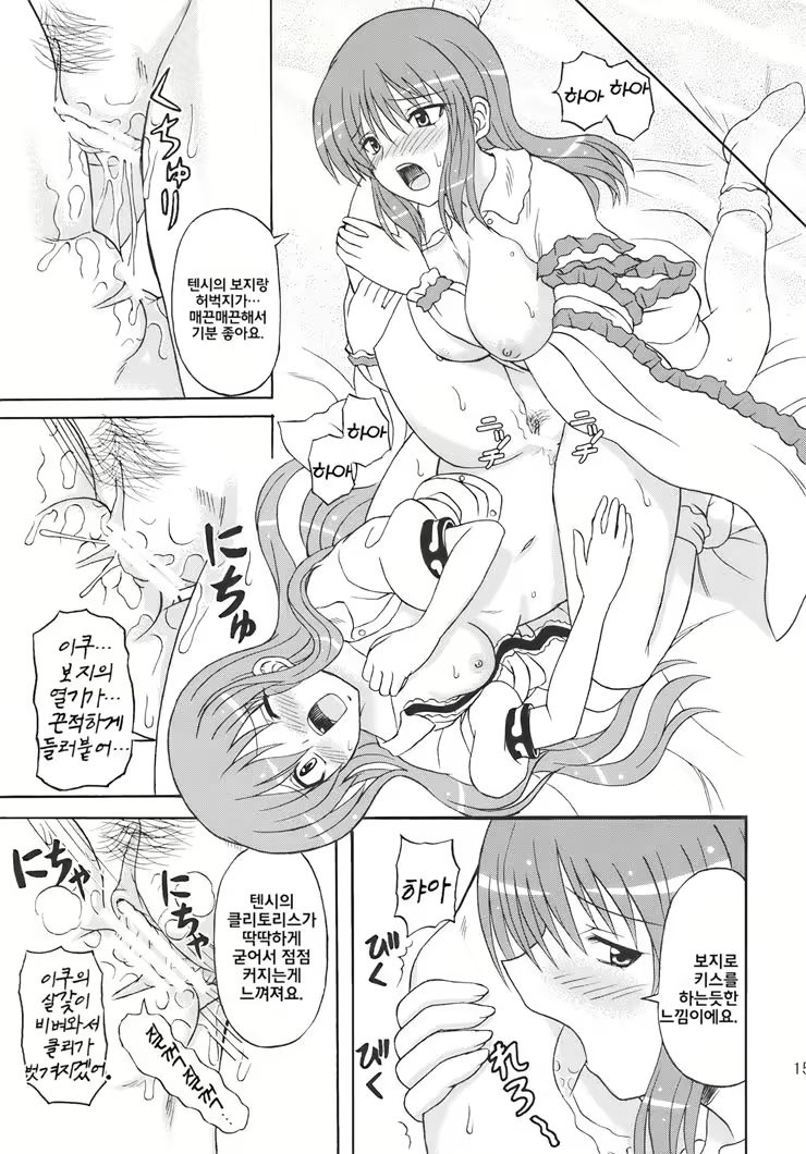 Content 477604 - 14 페이지