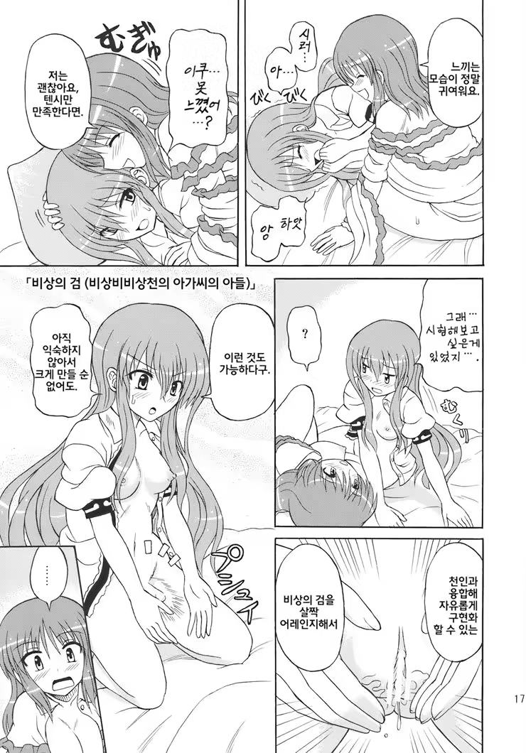 Content 477604 - 16 페이지