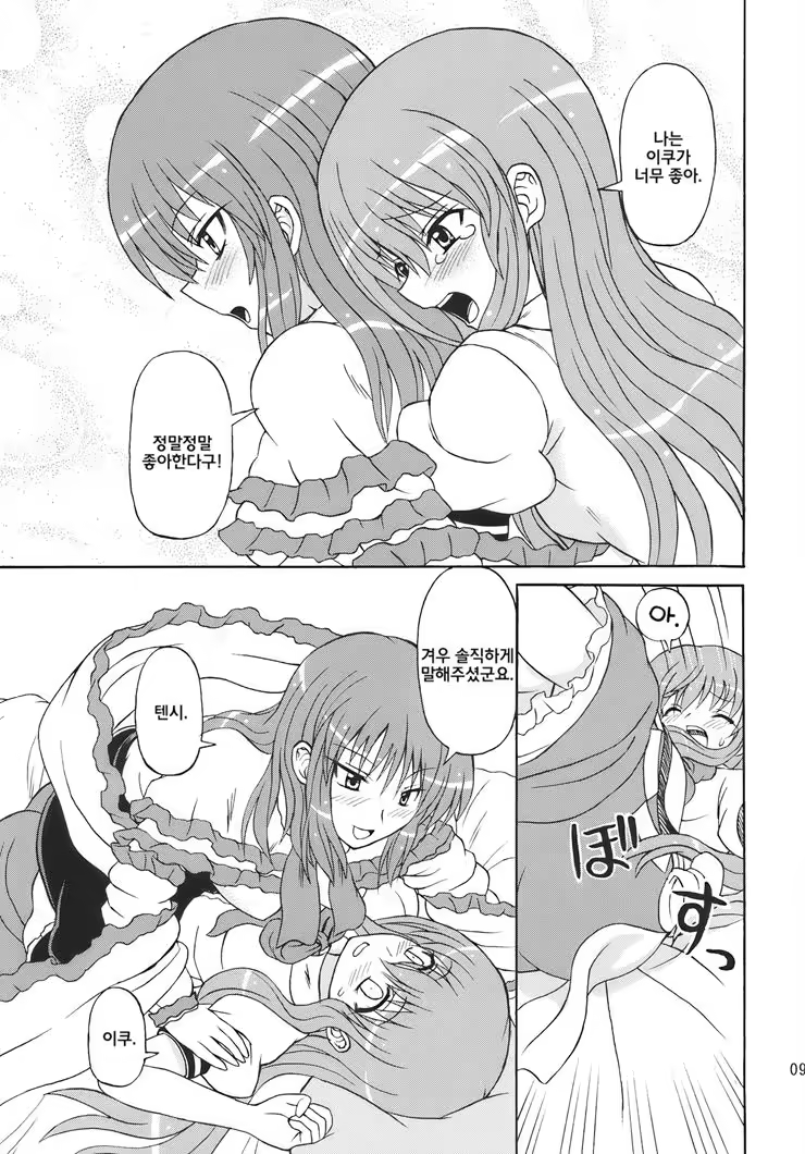 Content 477604 - 8 페이지