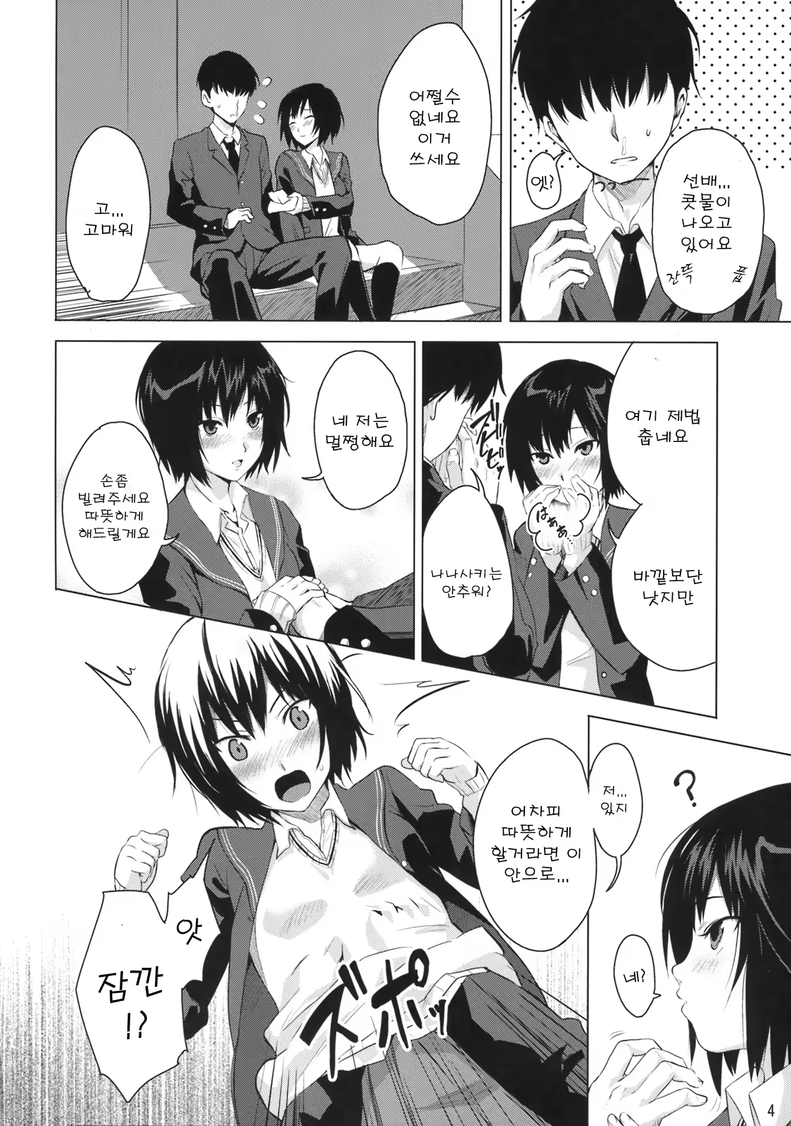 Content 477705 - 5 페이지
