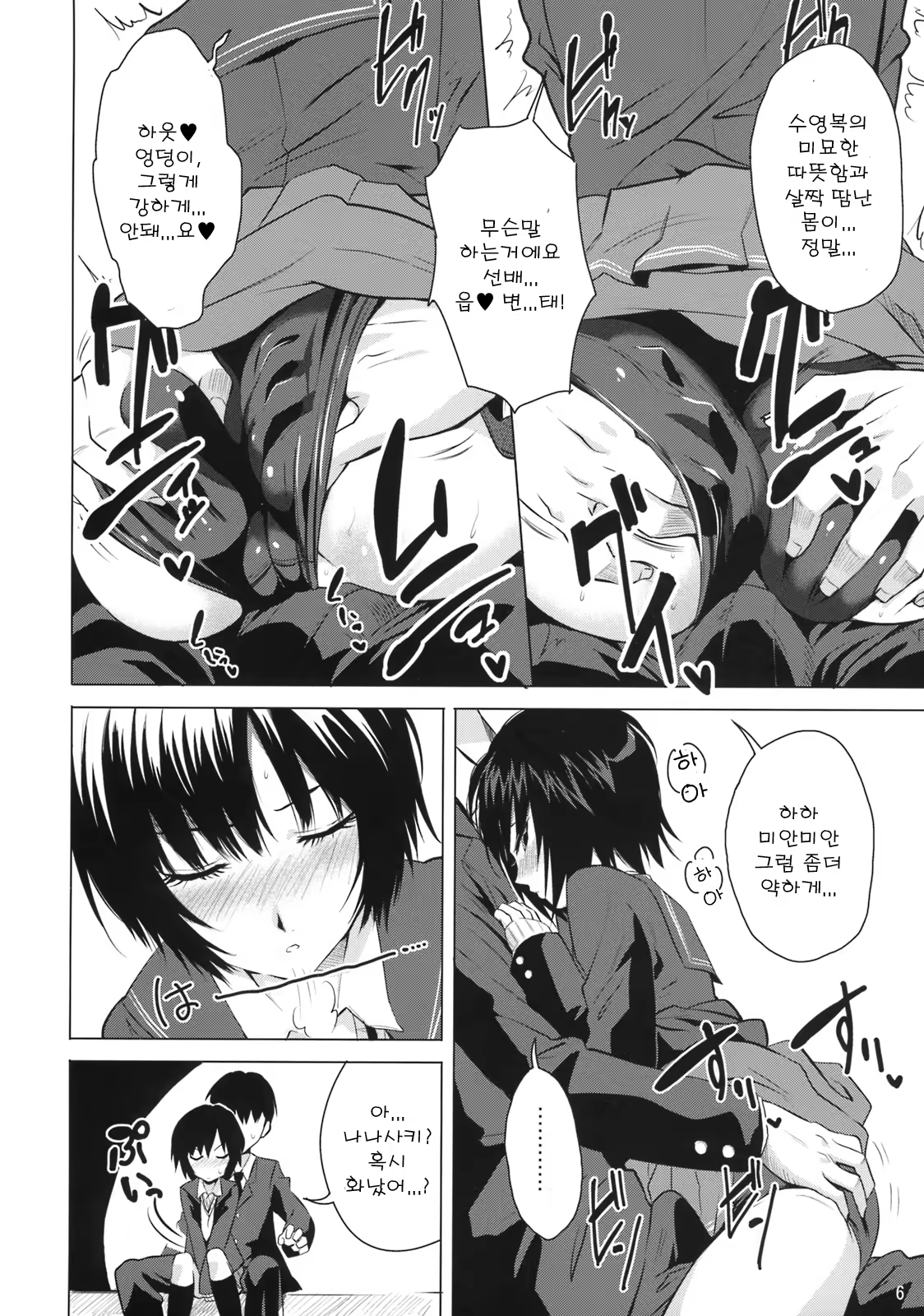 Content 477705 - 7 페이지
