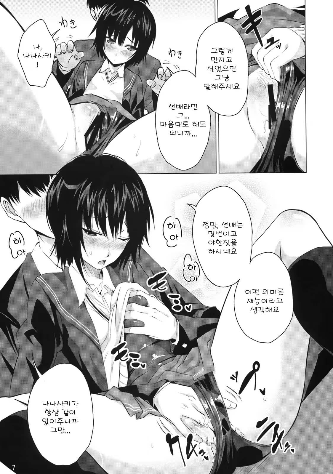 Content 477705 - 8 페이지