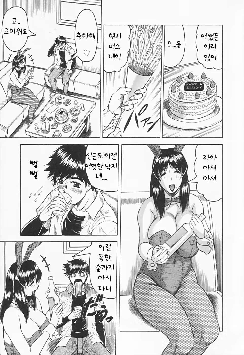 Content 477746 - 11 페이지